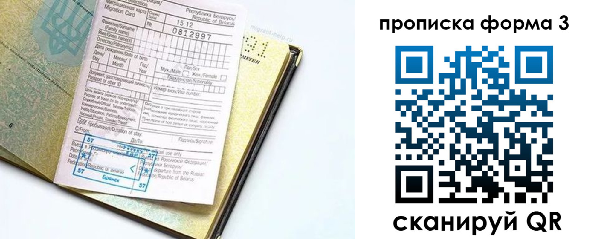 временная прописка в Вяземском